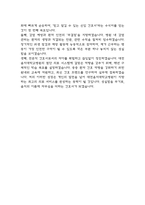 대전을지대학교병원 간호사 자기소개서 – 대전을지대병원 간호사 최종합격 자소서 (대전을지대학교병원 자기소개서 BEST 예문)-5