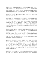 명지성모병원 간호사 면접 기출 92문항 - 최근 3년간 명지성모병원 간호사 면접 2회 이상 기출 문항92개 정리 -2