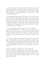 명지성모병원 간호사 면접 기출 92문항 - 최근 3년간 명지성모병원 간호사 면접 2회 이상 기출 문항92개 정리 -3