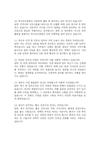 명지성모병원 간호사 면접 기출 92문항 - 최근 3년간 명지성모병원 간호사 면접 2회 이상 기출 문항92개 정리 -4