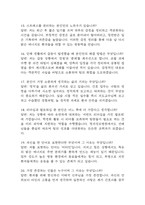 명지성모병원 간호사 면접 기출 92문항 - 최근 3년간 명지성모병원 간호사 면접 2회 이상 기출 문항92개 정리 -5