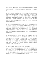 명지성모병원 간호사 면접 기출 92문항 - 최근 3년간 명지성모병원 간호사 면접 2회 이상 기출 문항92개 정리 -6