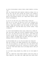 명지성모병원 간호사 면접 기출 92문항 - 최근 3년간 명지성모병원 간호사 면접 2회 이상 기출 문항92개 정리 -7
