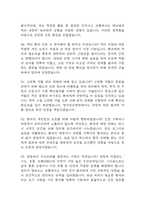 명지성모병원 간호사 면접 기출 92문항 - 최근 3년간 명지성모병원 간호사 면접 2회 이상 기출 문항92개 정리 -8