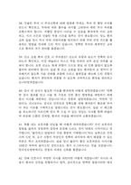 명지성모병원 간호사 면접 기출 92문항 - 최근 3년간 명지성모병원 간호사 면접 2회 이상 기출 문항92개 정리 -10