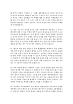명지성모병원 간호사 면접 기출 92문항 - 최근 3년간 명지성모병원 간호사 면접 2회 이상 기출 문항92개 정리 -11