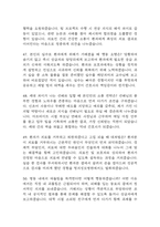 명지성모병원 간호사 면접 기출 92문항 - 최근 3년간 명지성모병원 간호사 면접 2회 이상 기출 문항92개 정리 -12