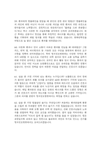 명지성모병원 간호사 면접 기출 92문항 - 최근 3년간 명지성모병원 간호사 면접 2회 이상 기출 문항92개 정리 -15