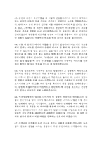 명지성모병원 간호사 면접 기출 92문항 - 최근 3년간 명지성모병원 간호사 면접 2회 이상 기출 문항92개 정리 -16