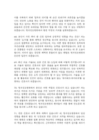 명지성모병원 간호사 면접 기출 92문항 - 최근 3년간 명지성모병원 간호사 면접 2회 이상 기출 문항92개 정리 -17