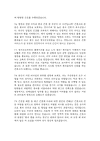 명지성모병원 간호사 면접 기출 92문항 - 최근 3년간 명지성모병원 간호사 면접 2회 이상 기출 문항92개 정리 -19