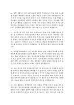 명지성모병원 간호사 면접 기출 92문항 - 최근 3년간 명지성모병원 간호사 면접 2회 이상 기출 문항92개 정리 -20