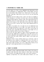 서울대 대학원 고고미술사학과 고고학전공 (석사합격) 자기소개서 연구계획서-2