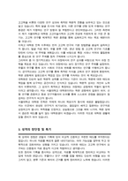 서울대 대학원 고고미술사학과 고고학전공 (석사합격) 자기소개서 연구계획서-3