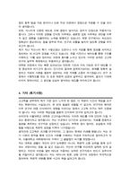 서울대 대학원 고고미술사학과 고고학전공 (석사합격) 자기소개서 연구계획서-4