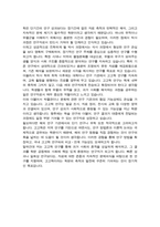 서울대 대학원 고고미술사학과 고고학전공 (석사합격) 자기소개서 연구계획서-7