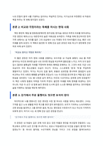 불편함이 건네는 위로, 그 따뜻한 모순에 대하여 - 『불편한 편의점』을 읽고-2
