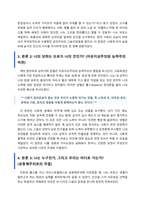 길 잃은 정의의 나침반을 찾아서- 샌델 교수가 내게 건넨 물음표-2