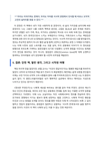길 잃은 정의의 나침반을 찾아서- 샌델 교수가 내게 건넨 물음표-3