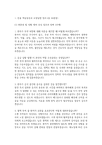 [강원대학교병원 간호사 면접 완벽 가이드] 강원대학교병원 면접 실전 경험 기반 핵심 전략과 강원대학교병원 간호사 면접기출 60문항 정리-3