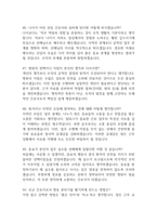 [강원대학교병원 간호사 면접 완벽 가이드] 강원대학교병원 면접 실전 경험 기반 핵심 전략과 강원대학교병원 간호사 면접기출 60문항 정리-14