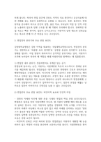 [강원대학교병원 간호사 면접 완벽 가이드] 강원대학교병원 면접 실전 경험 기반 핵심 전략과 강원대학교병원 간호사 면접기출 60문항 정리-19