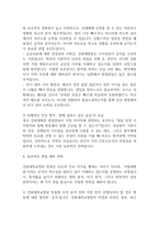 [강원대학교병원 간호사 면접 완벽 가이드] 강원대학교병원 면접 실전 경험 기반 핵심 전략과 강원대학교병원 간호사 면접기출 60문항 정리-20