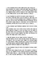 (보바스기념병원 간호사 면접기출) 보바스기념병원 간호사 면접 기출 52문항과 답변 정리-2