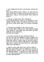 (보바스기념병원 간호사 면접기출) 보바스기념병원 간호사 면접 기출 52문항과 답변 정리-4