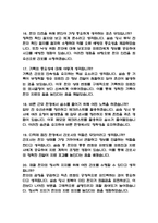 (보바스기념병원 간호사 면접기출) 보바스기념병원 간호사 면접 기출 52문항과 답변 정리-5