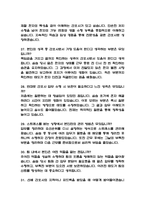 (보바스기념병원 간호사 면접기출) 보바스기념병원 간호사 면접 기출 52문항과 답변 정리-7