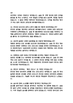 (보바스기념병원 간호사 면접기출) 보바스기념병원 간호사 면접 기출 52문항과 답변 정리-8