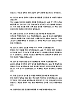 (보바스기념병원 간호사 면접기출) 보바스기념병원 간호사 면접 기출 52문항과 답변 정리-10