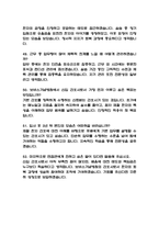 (보바스기념병원 간호사 면접기출) 보바스기념병원 간호사 면접 기출 52문항과 답변 정리-11
