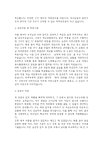 약무보조원 자기소개서 - 약무보조원 최종합격 자소서 (약무보조 자기소개서 BEST 예문)-3