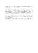 약무보조원 자기소개서 - 약무보조원 최종합격 자소서 (약무보조 자기소개서 BEST 예문)-5