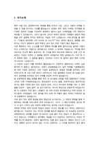 연세대학교 경영학과 대학원 학업계획서(석사합격)-2