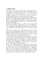 연세대학교 경영학과 대학원 학업계획서(석사합격)-4