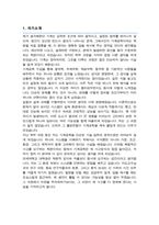 연세대학교 기계공학과 대학원 학업계획서(석사합격)-2