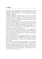 연세대학교 기계공학과 대학원 학업계획서(석사합격)-3