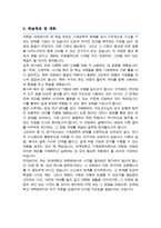 연세대학교 기계공학과 대학원 학업계획서(석사합격)-4