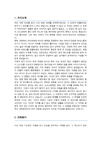 연세대학교 노어노문학과 대학원 학업계획서 (석사합격)-2