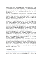 연세대학교 노어노문학과 대학원 학업계획서 (석사합격)-3