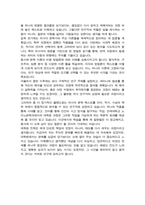 연세대학교 노어노문학과 대학원 학업계획서 (석사합격)-4