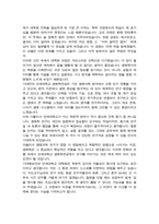 연세대학교 생명과학부 대학원 [생화학전공] 학업계획서 (석사합격)-3