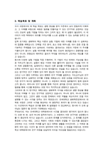 연세대학교 생명과학부 대학원 [생화학전공] 학업계획서 (석사합격)-4