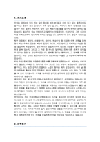 연세대학교 수학계산학부 대학원 수학전공 학업계획서(석사합격)-2