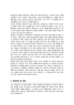연세대학교 수학계산학부 대학원 수학전공 학업계획서(석사합격)-3