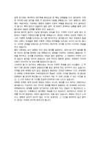 연세대학교 수학계산학부 대학원 수학전공 학업계획서(석사합격)-4