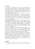 연세대학교 시스템반도체공학과 대학원 학업계획서(석사합격)-2